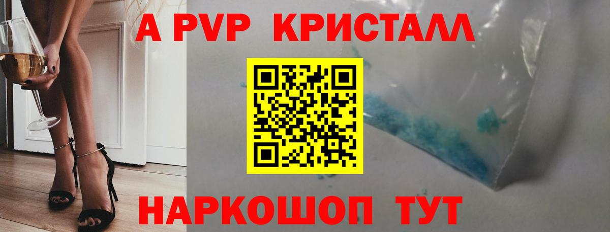 Alpha-PVP СК  А ПВП мука  Махачкала  Alpha PVP  Вход с VPN 