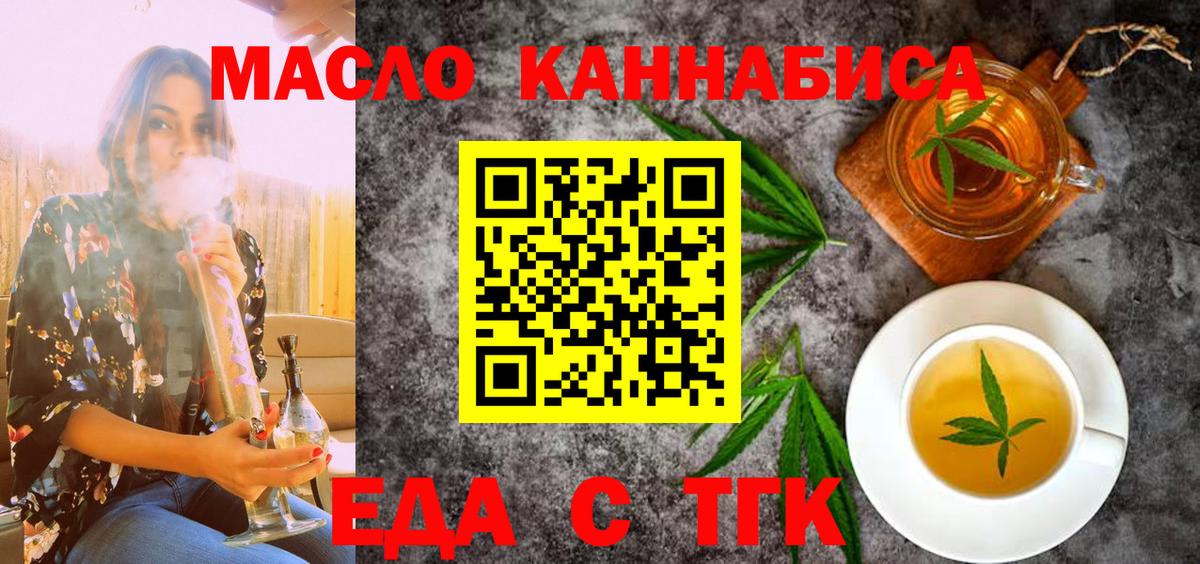 Махачкала  Cannafood конопля  Вход с VPN 