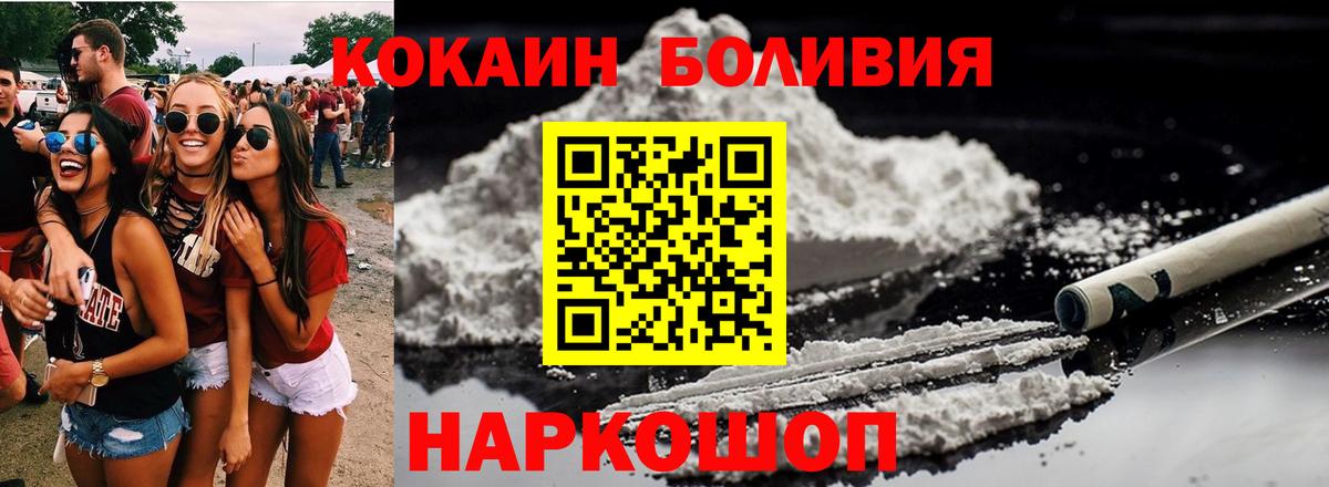 Cocaine Fish Scale  Вход с VPN  где купить наркоту  КОКАИН 97%  Махачкала 