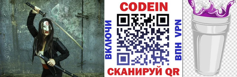 наркота  blacksprut tor  Codein Purple Drank  Махачкала 