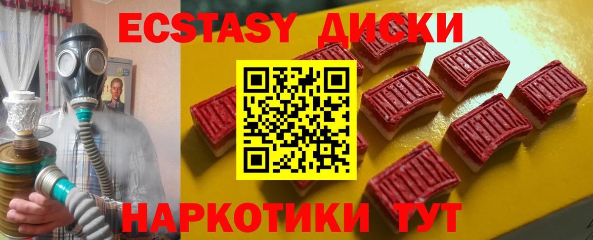 Экстази MDMA  Вход с VPN  мега tor  Махачкала 