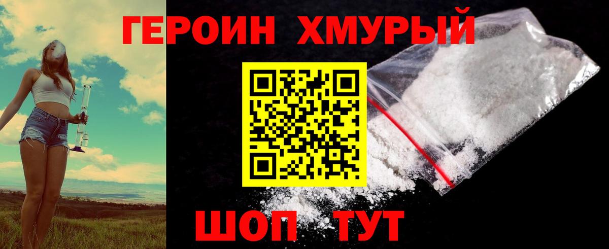 Махачкала  Героин Афган  Вход с VPN 
