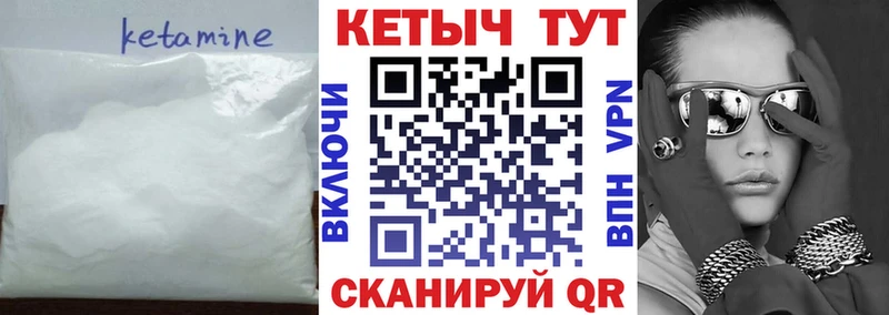 КЕТАМИН VHQ  Махачкала 