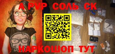 спайс Вязники