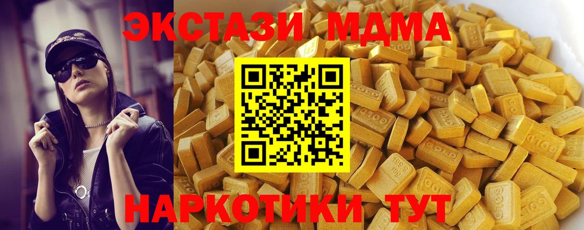 Махачкала  MDMA VHQ  МДМА VHQ  Вход с VPN 