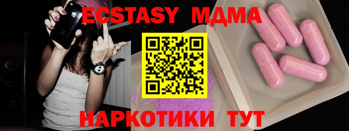 МДМА VHQ Махачкала