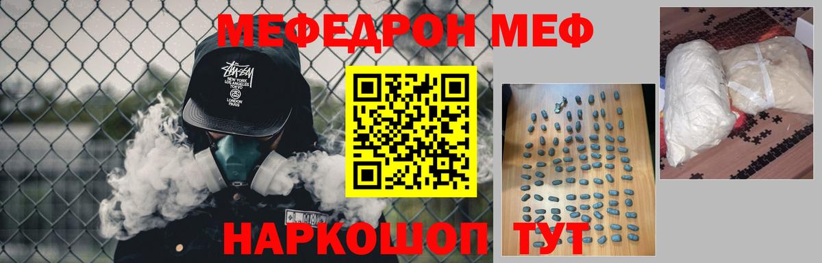 МЕФ  Мефедрон мяу мяу  Вход с VPN    сайт  Махачкала 