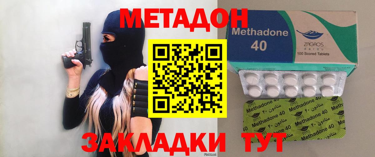 Махачкала  блэк спрут ссылка  Вход с VPN  МЕТАДОН мёд  МЕТАДОН VHQ 