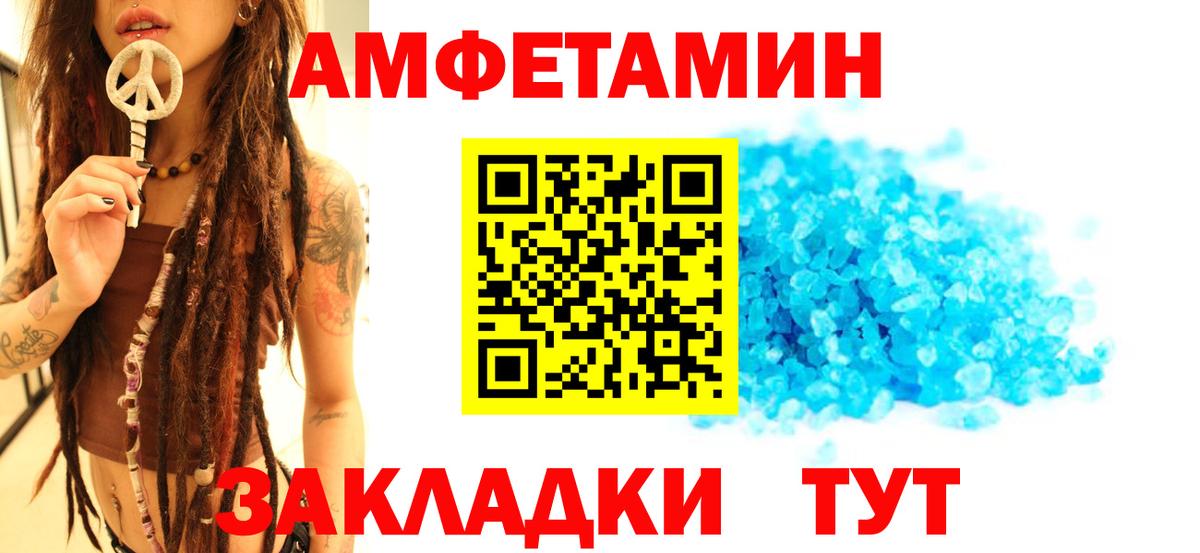 Махачкала  МЕТАМФЕТАМИН пудра  Метамфетамин  Вход с VPN  МЕТАМФЕТАМИН пудра 