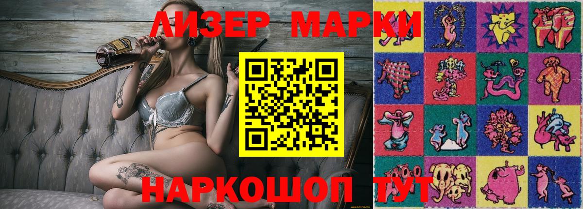 Наркотические марки 1,5мг Махачкала