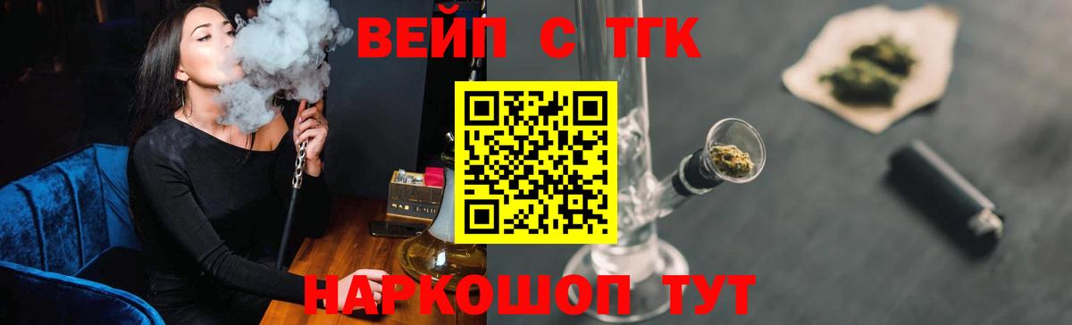 Дистиллят ТГК вейп с тгк  Вход с VPN  Махачкала  Дистиллят ТГК вейп 